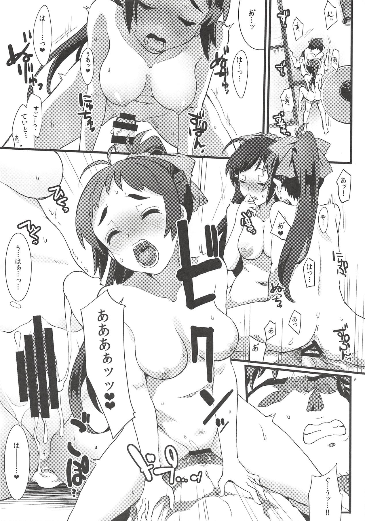 Kanmidokoro no Ura Menu page 8 full