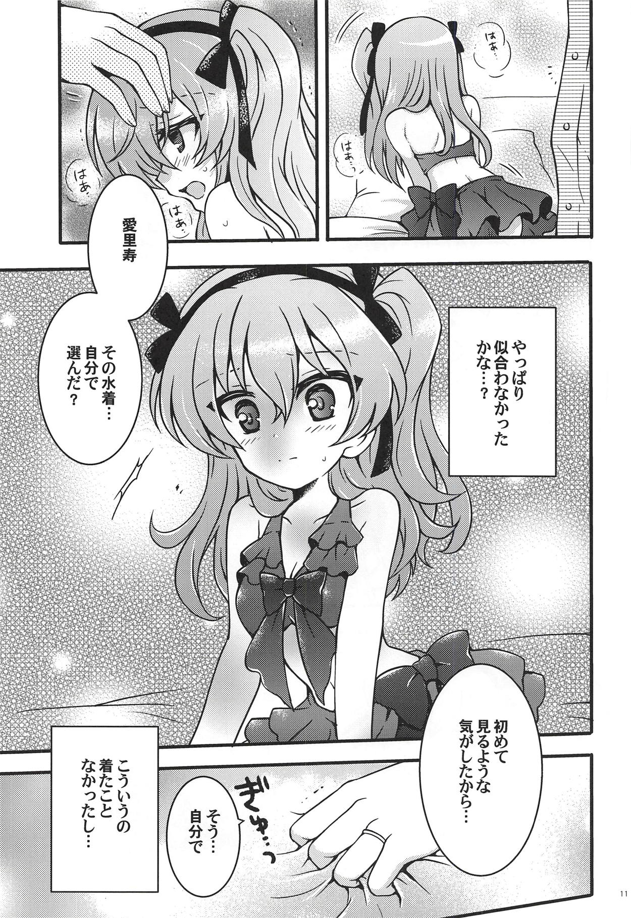Shinkon Arisu-chan 3 page 10 full
