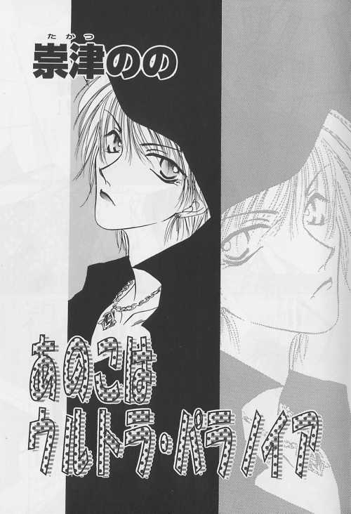 EROS 5 Toshishita Seme no Recipe page 2 full