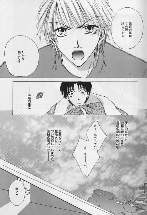 EROS 5 Toshishita Seme no Recipe page 3 full