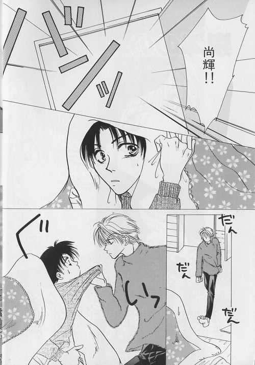 EROS 5 Toshishita Seme no Recipe page 4 full