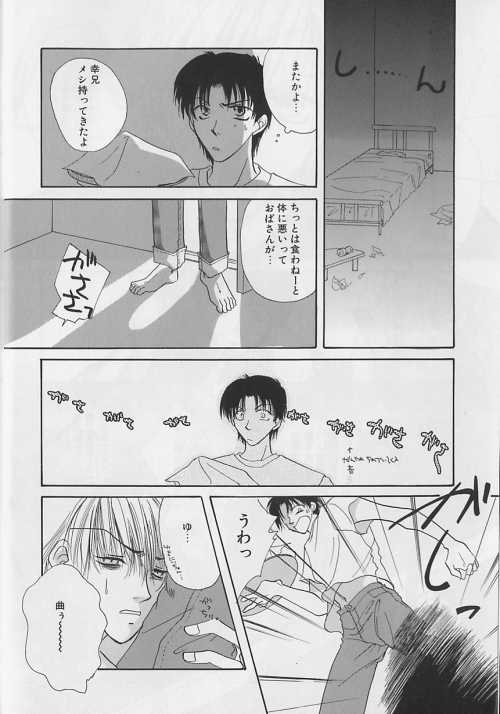 EROS 5 Toshishita Seme no Recipe page 5 full