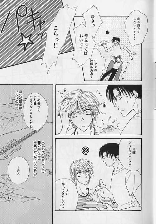 EROS 5 Toshishita Seme no Recipe page 6 full