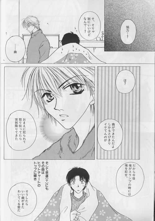 EROS 5 Toshishita Seme no Recipe page 9 full