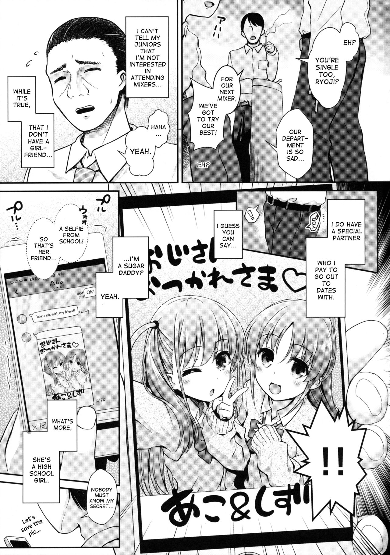 Ako-chan to Papa-katsu Shimasen ka? page 2 full