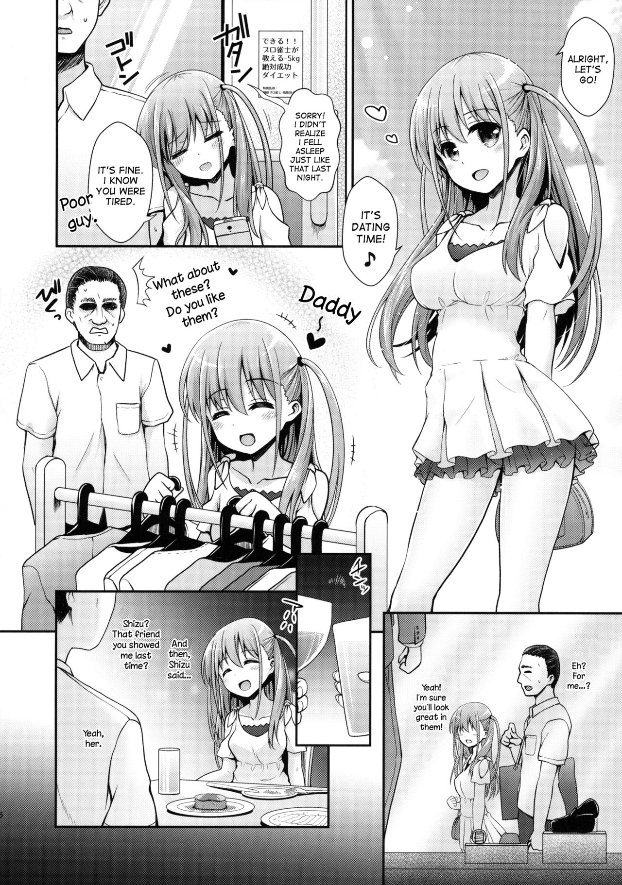 Ako-chan to Papa-katsu Shimasen ka? page 5 full