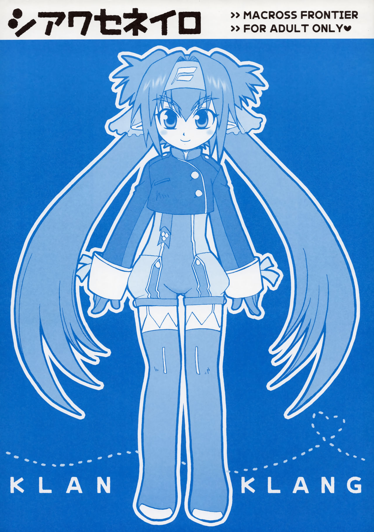 Shiawase Ne Iro page 1 full