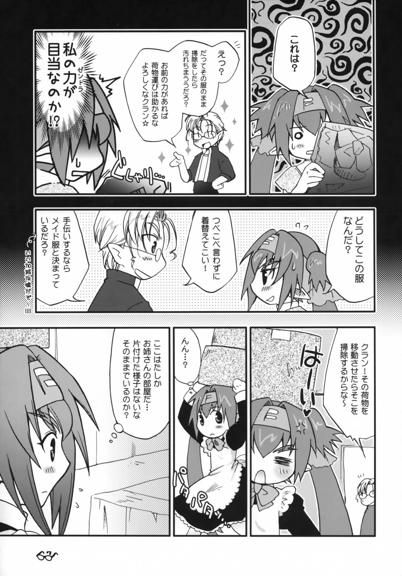 Shiawase Ne Iro page 6 full