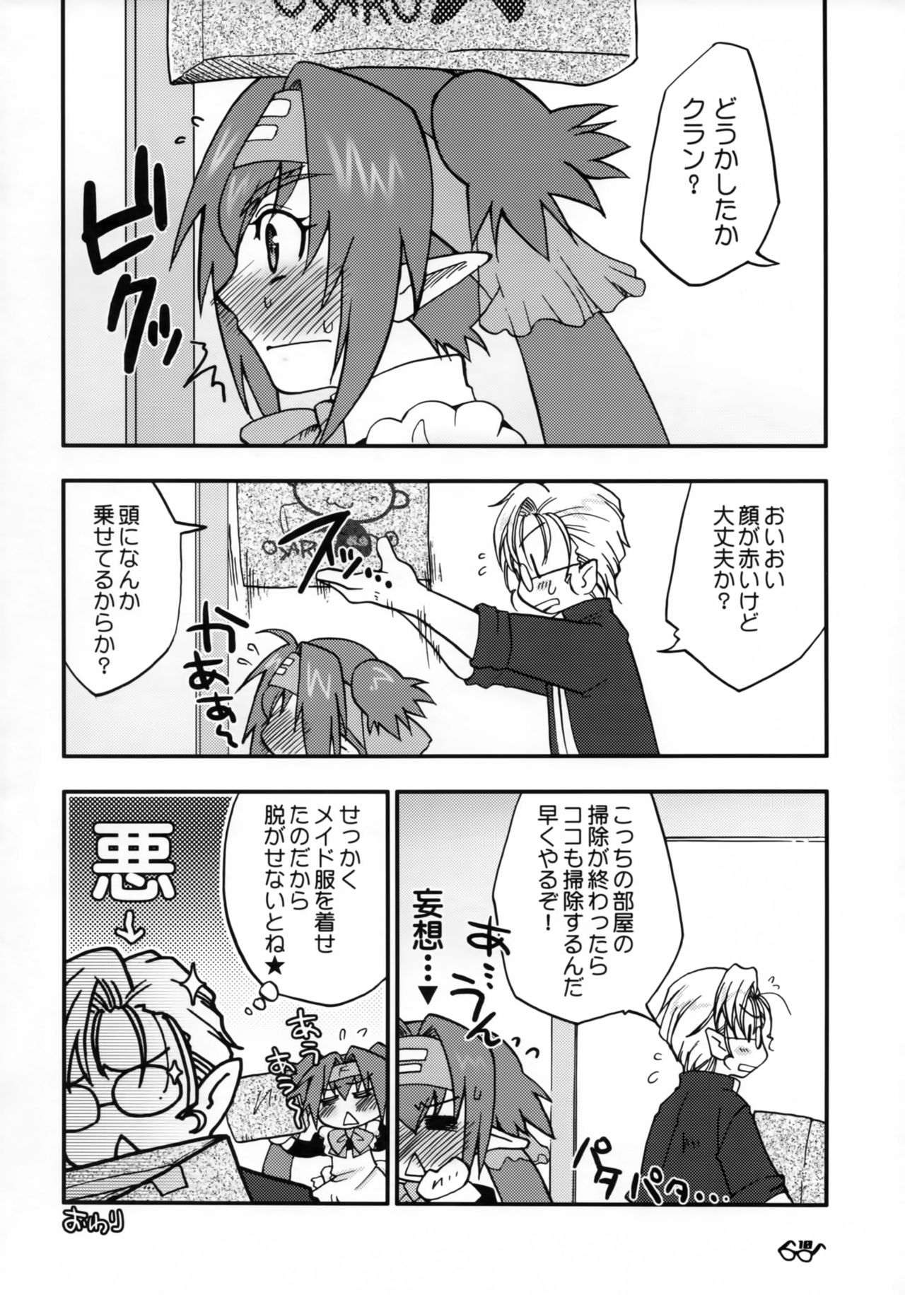 Shiawase Ne Iro page 9 full