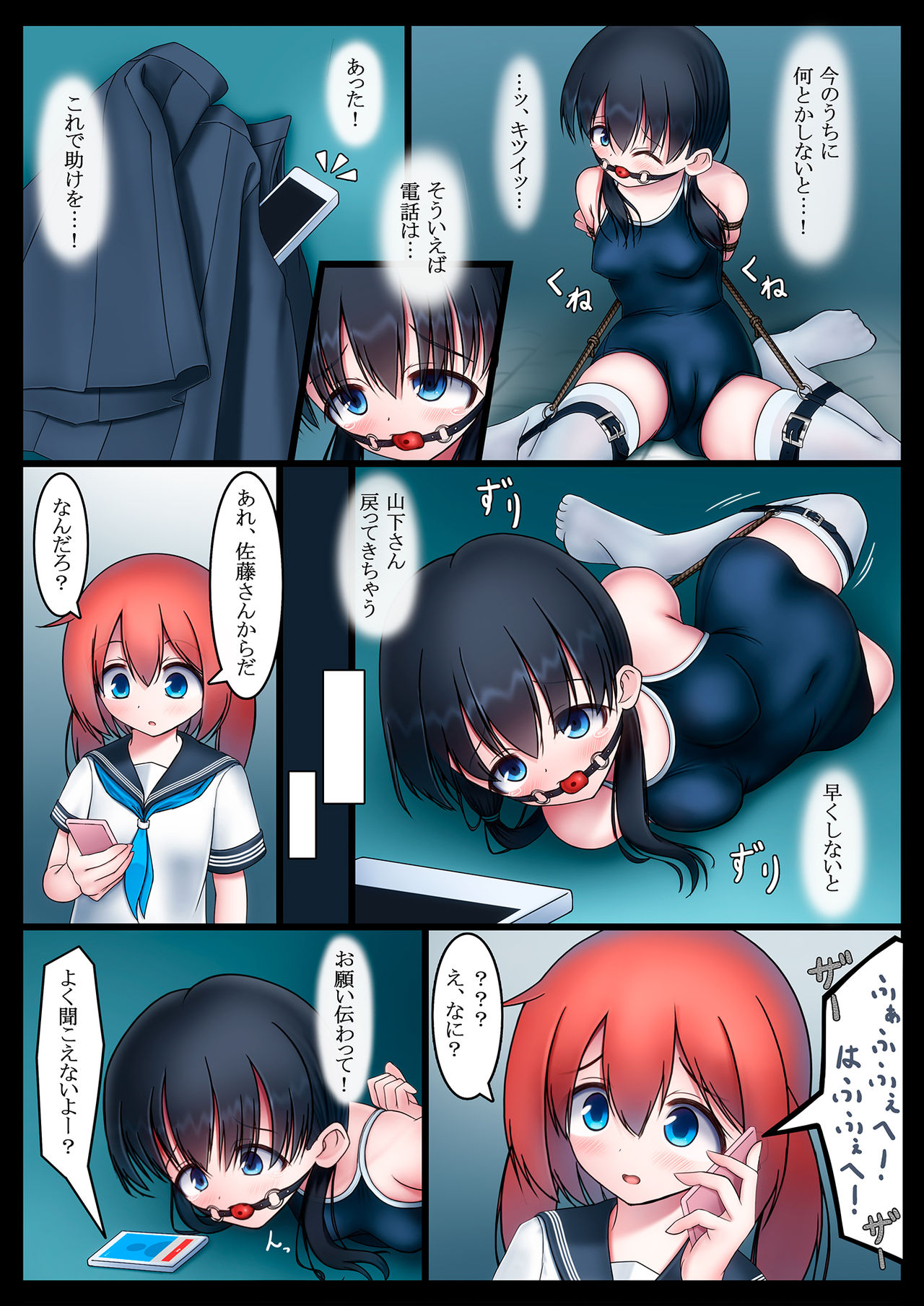 Houkago no Taiiku Souko - Yuganda Aijou Hen - page 6 full