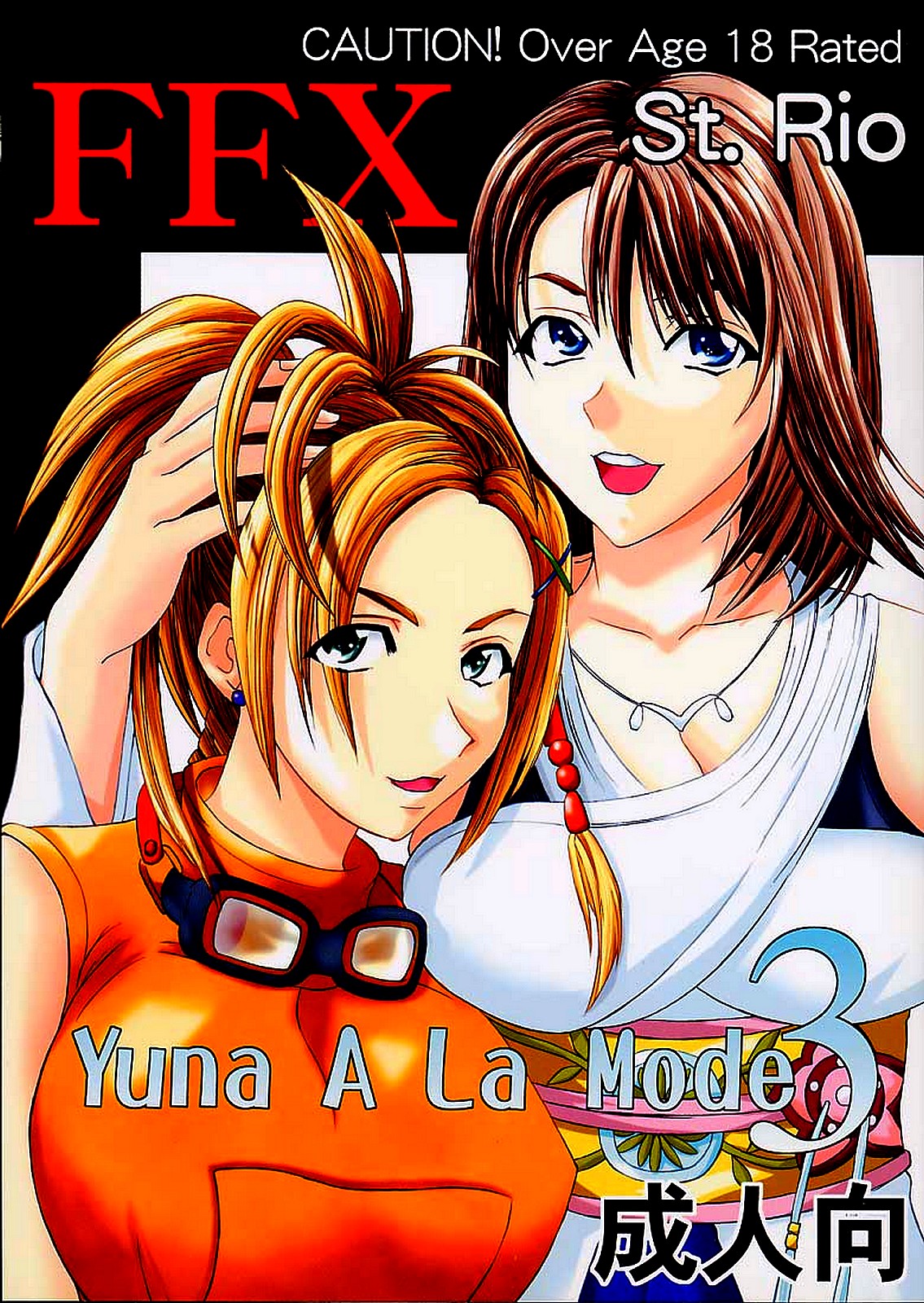 Yuna a la Mode 3 page 1 full
