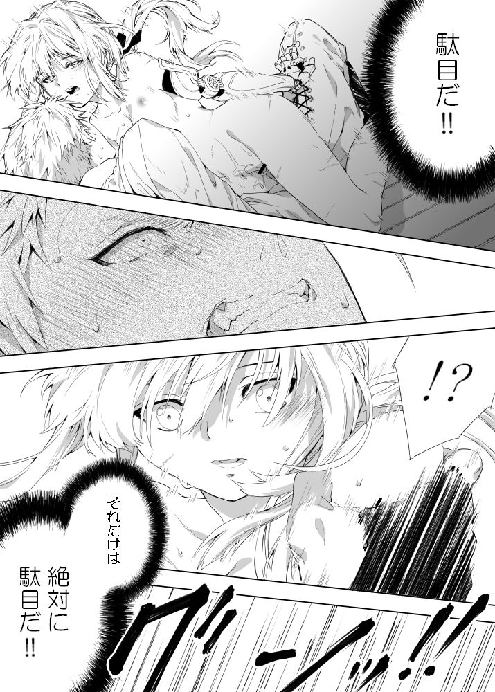 Benedict-kun no Hajimete page 10 full