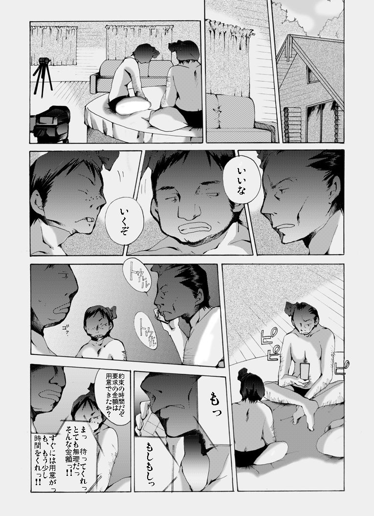 Yokubou Kaiki Dai 430 Shou -Real Yuukai Rape Hitojichi Gibo to Otokonoko  no Seiteki Boukou- page 1 full