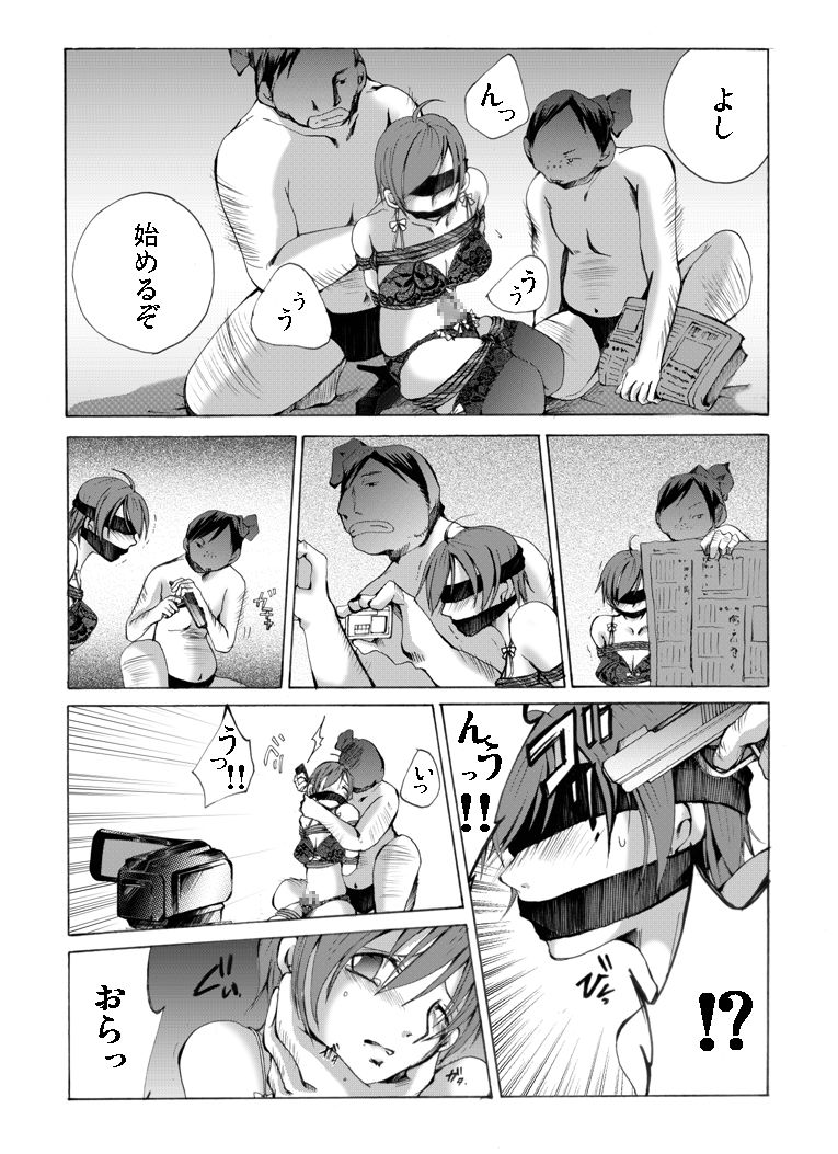 Yokubou Kaiki Dai 430 Shou -Real Yuukai Rape Hitojichi Gibo to Otokonoko  no Seiteki Boukou- page 4 full