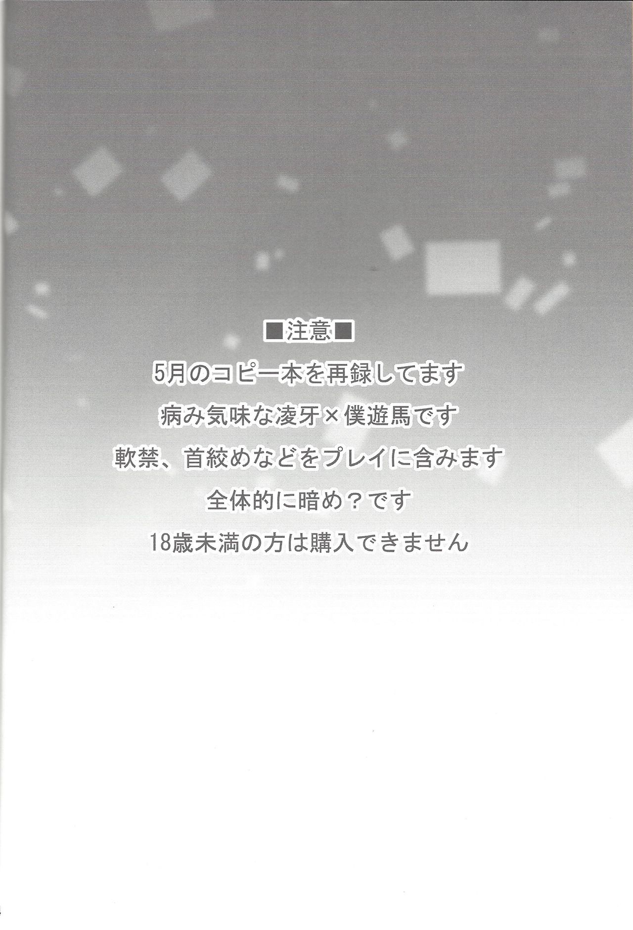 -monopolize- page 3 full