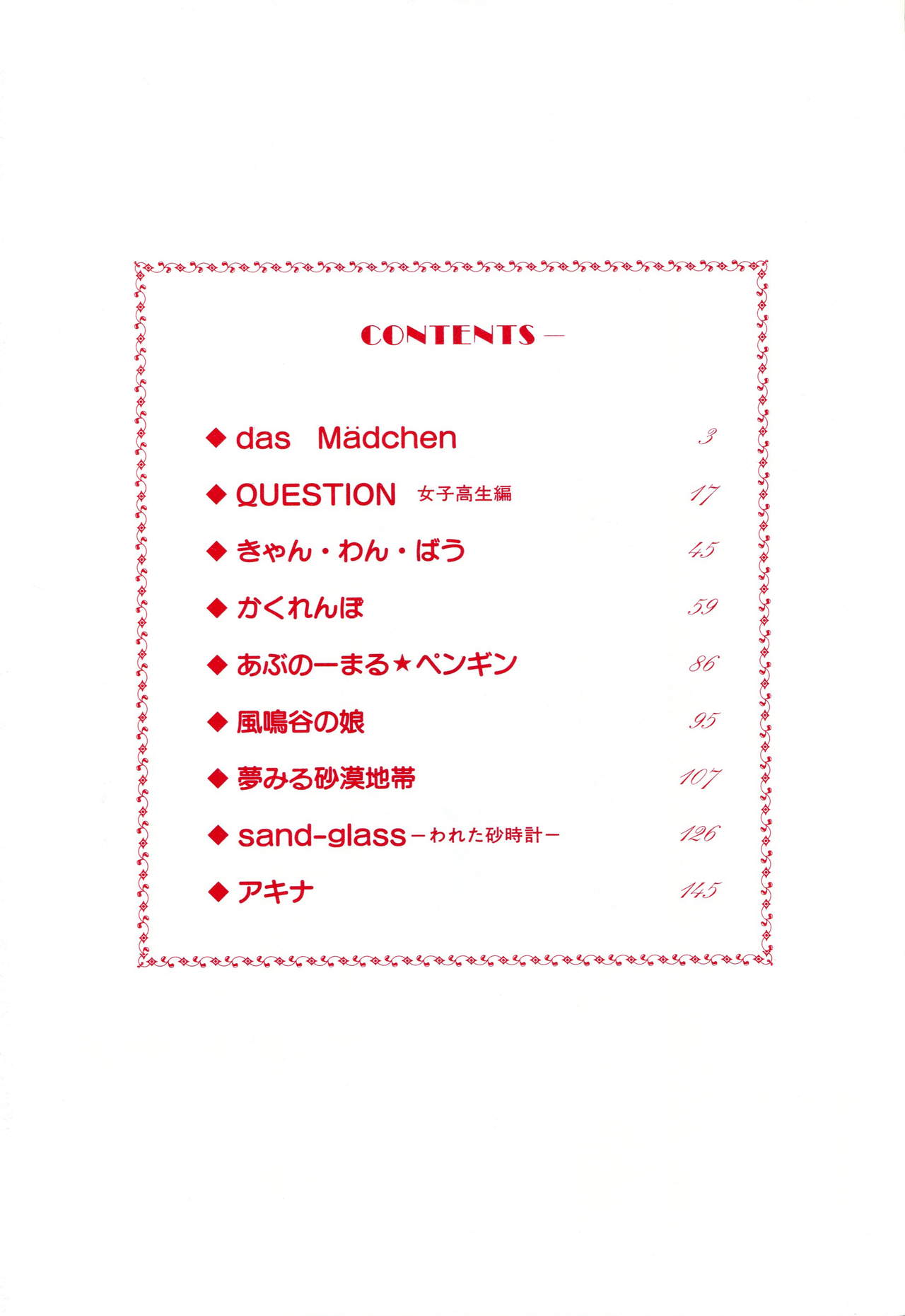 Mizutama Shoujo Market page 3 full