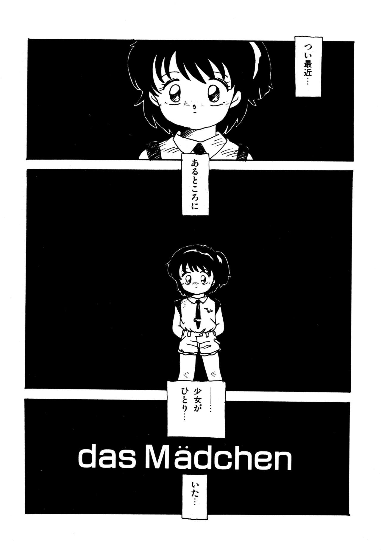 Mizutama Shoujo Market page 4 full