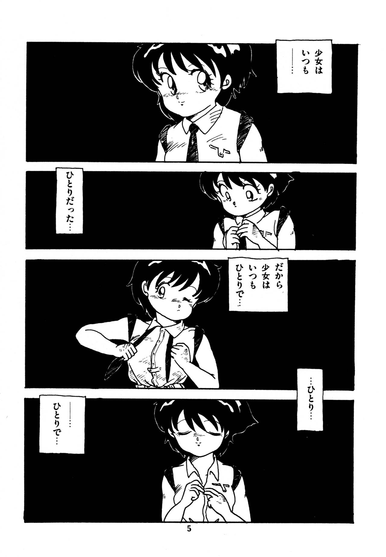 Mizutama Shoujo Market page 6 full