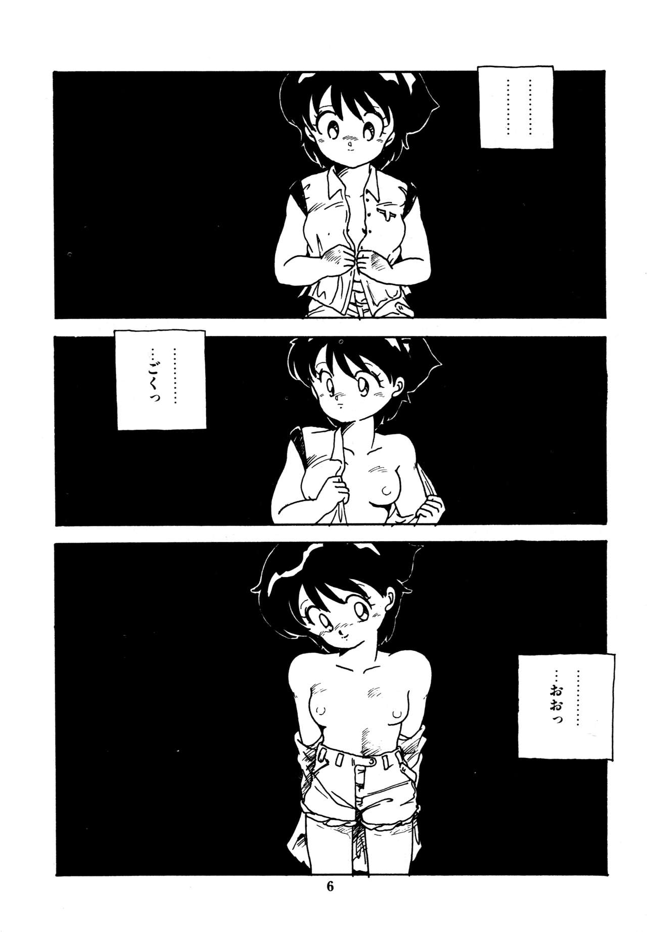 Mizutama Shoujo Market page 7 full