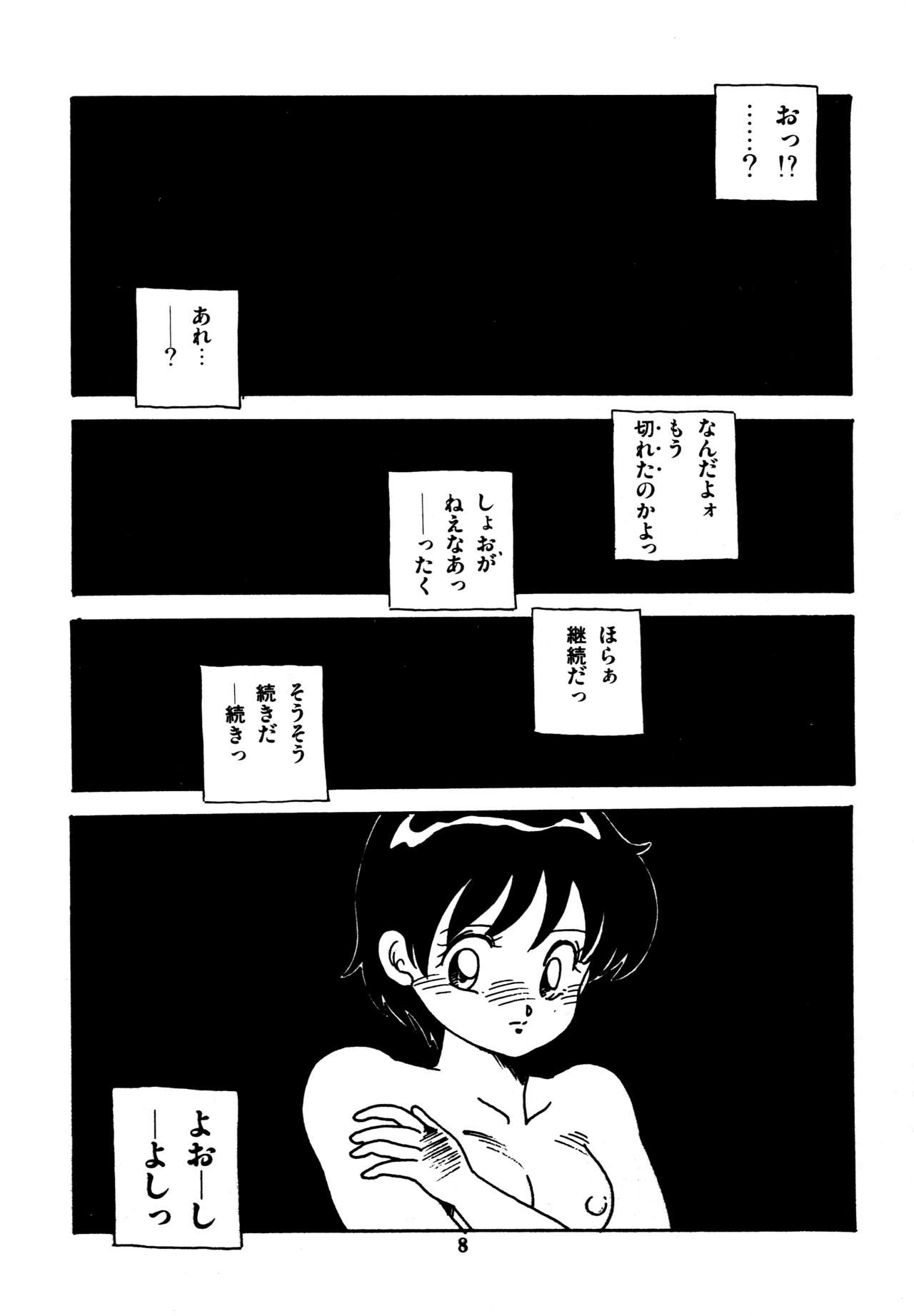 Mizutama Shoujo Market page 9 full