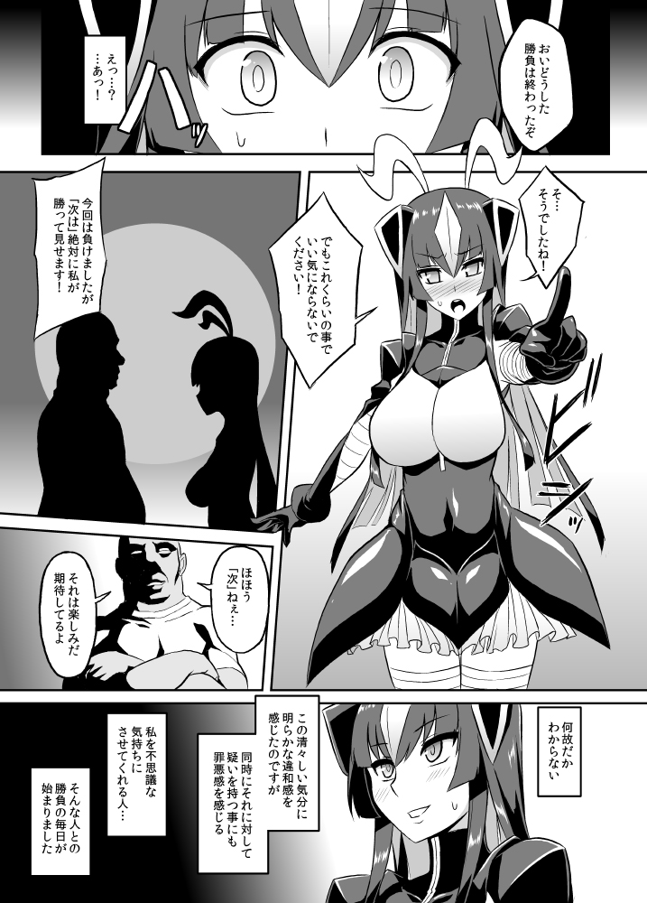 Saimin Oji-san VS Zetton-san page 10 full