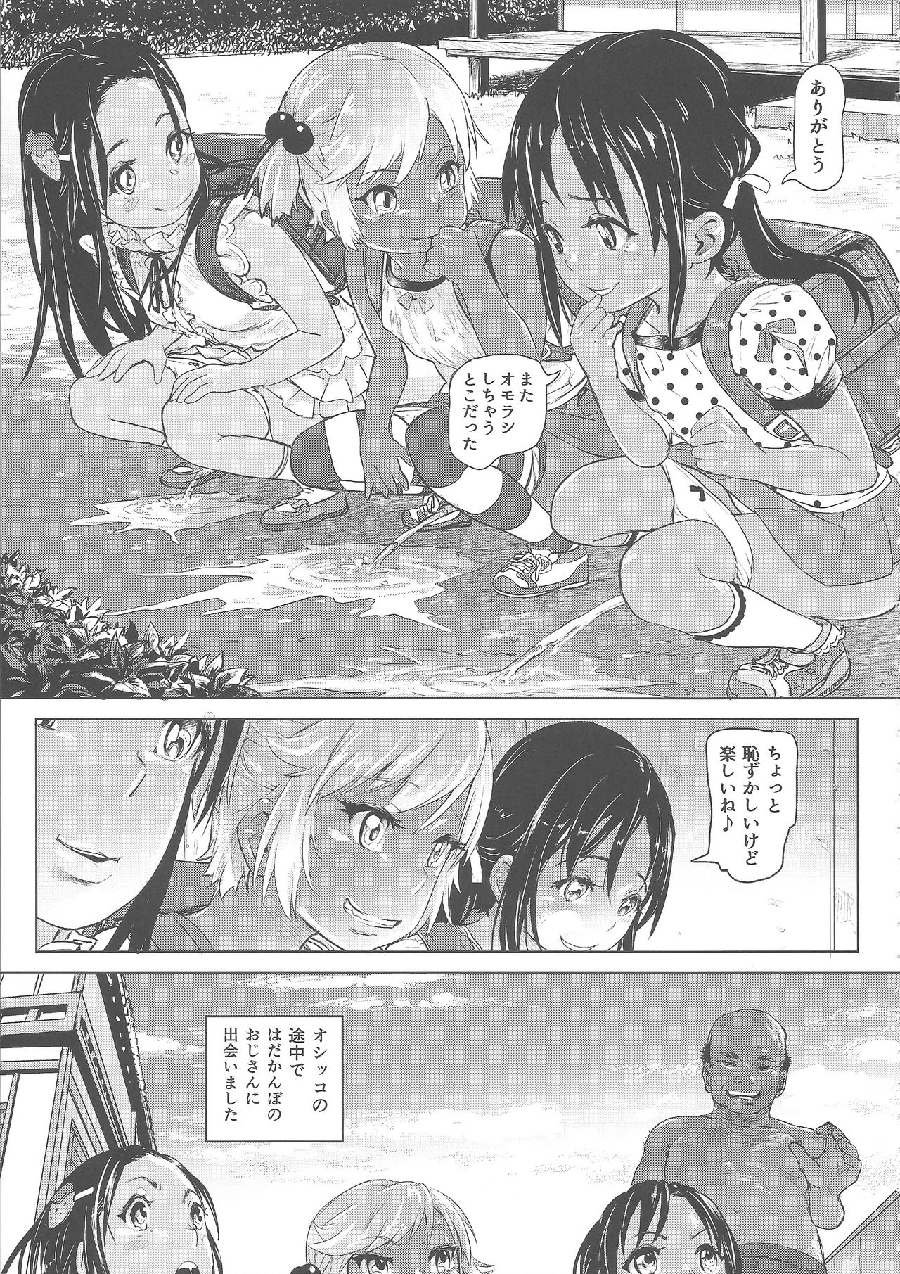 Ano Natsu no Hi Shoujo-tachi wa Ojisan to Deatta. page 4 full