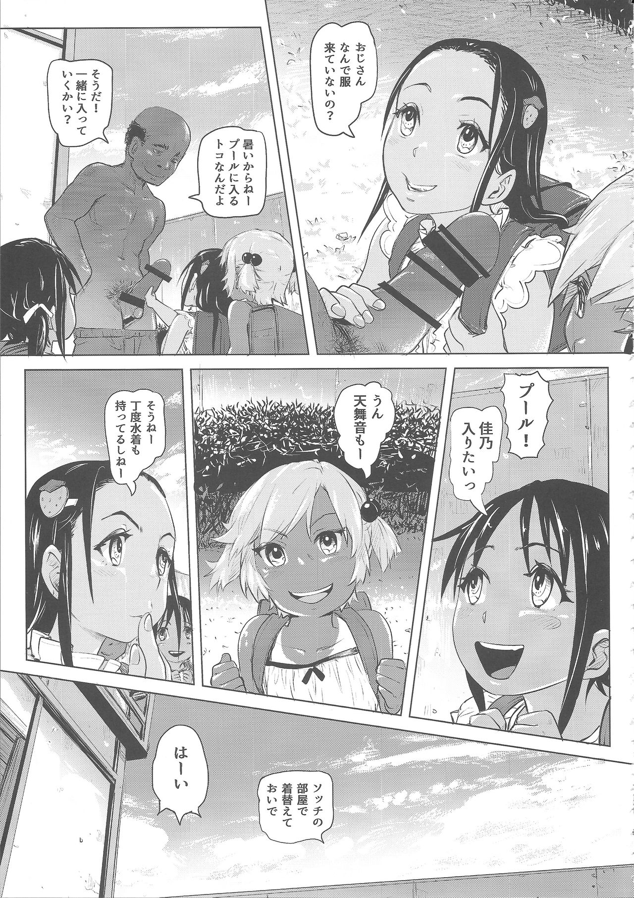 Ano Natsu no Hi Shoujo-tachi wa Ojisan to Deatta. page 8 full