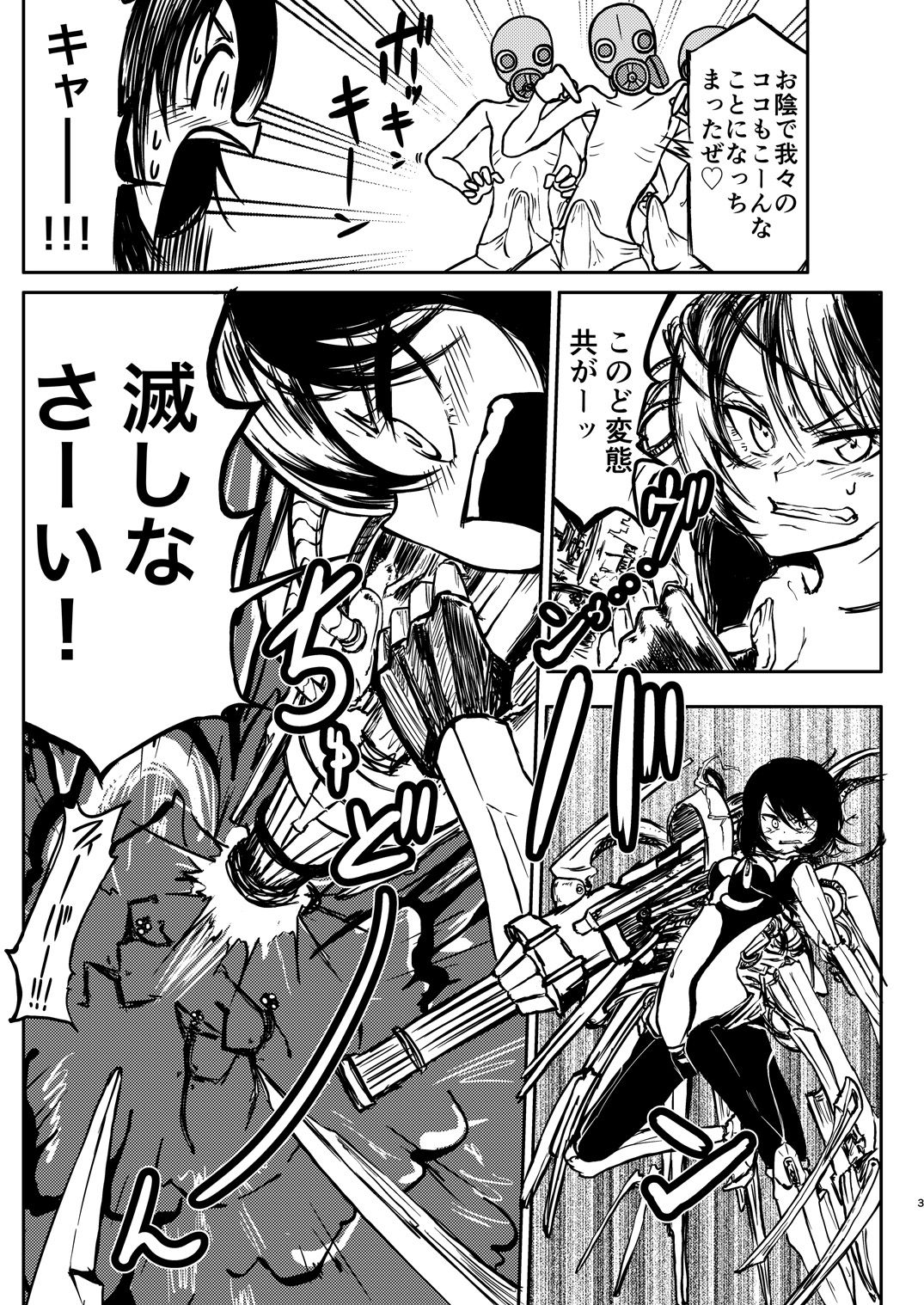 Ponkotsu Futa Robo Laboratory page 4 full