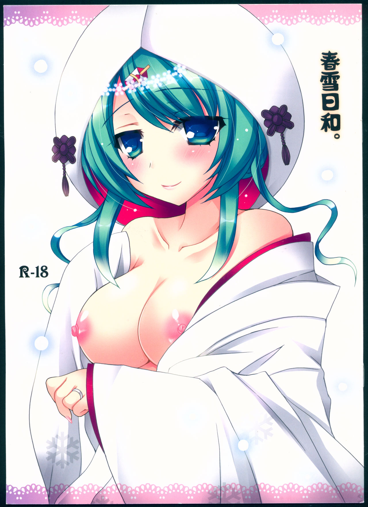 Shunsetsu Biyori. page 1 full