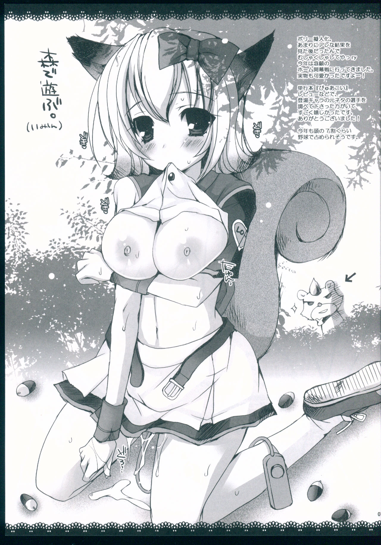 Shunsetsu Biyori. page 7 full