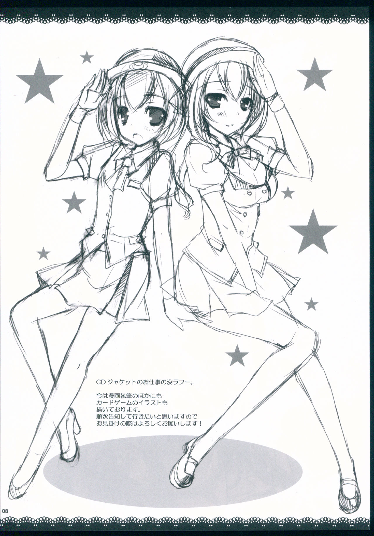 Shunsetsu Biyori. page 8 full