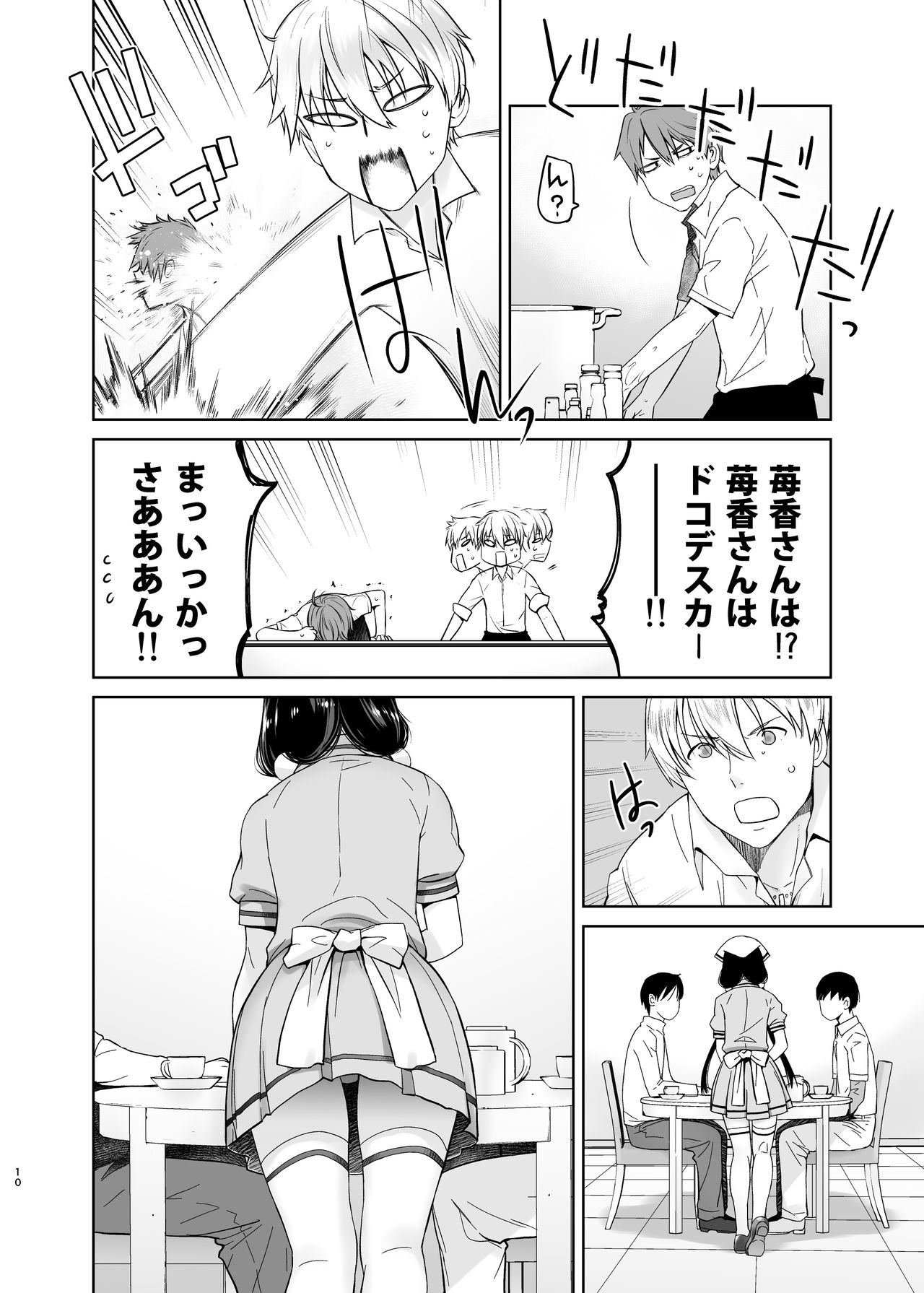 LOVE TOUR page 10 full