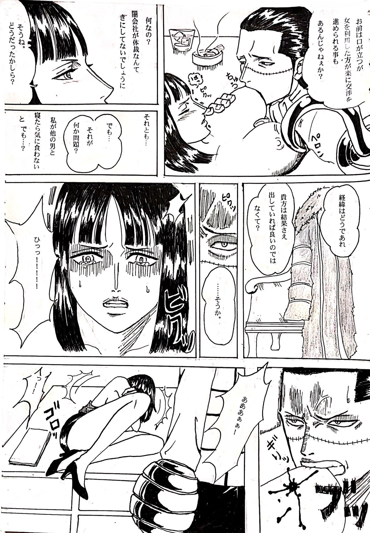Shachou wa Sore o Yurusanai page 5 full