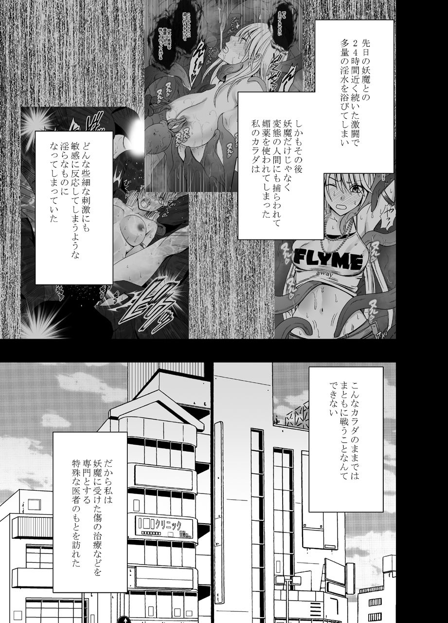 Shin Taimashi Kaguya 3 page 2 full