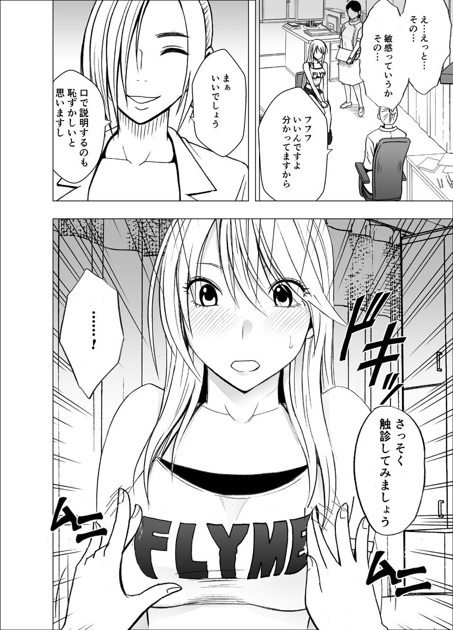 Shin Taimashi Kaguya 3 page 4 full