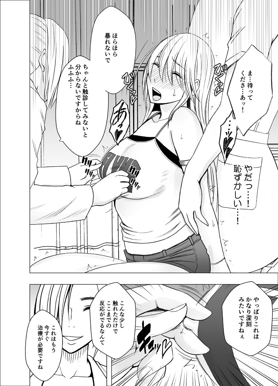 Shin Taimashi Kaguya 3 page 6 full