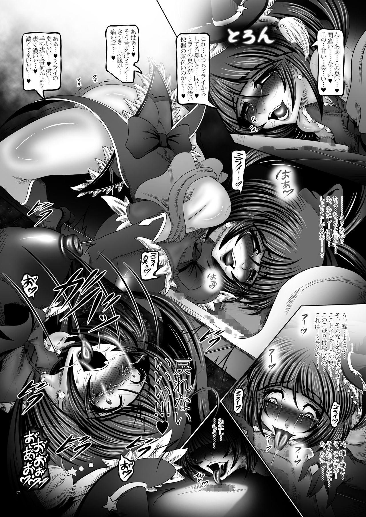 Tentacle Tamer PriSca ~The TentaScat Magician~ page 7 full