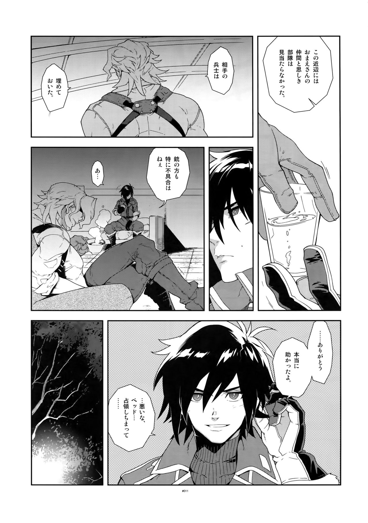 Senjou ni Okeru Renai no, Risou to Genjitsu. page 10 full