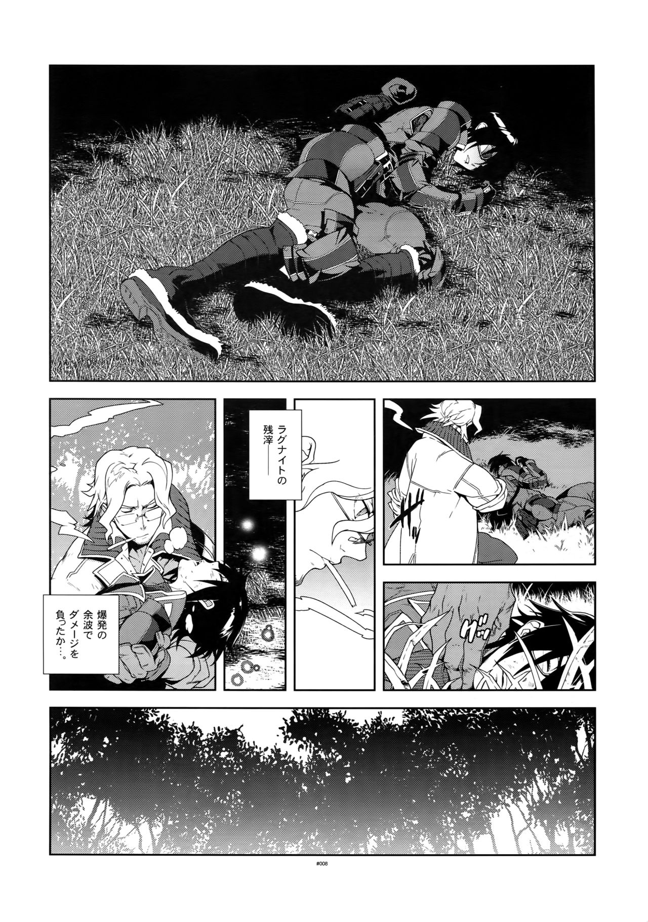 Senjou ni Okeru Renai no, Risou to Genjitsu. page 7 full