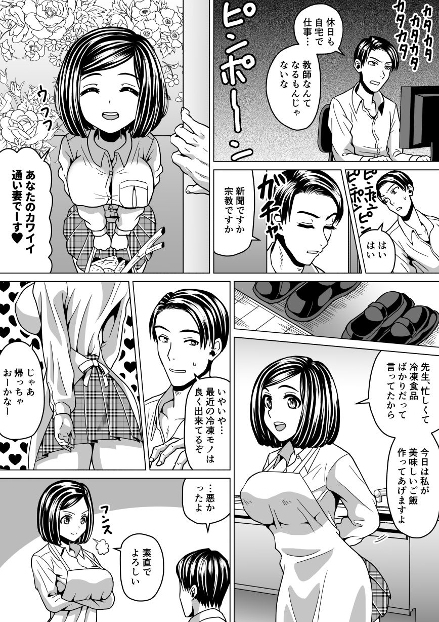 Ori Ippan Ero 2P Manga Tsumeawase page 5 full