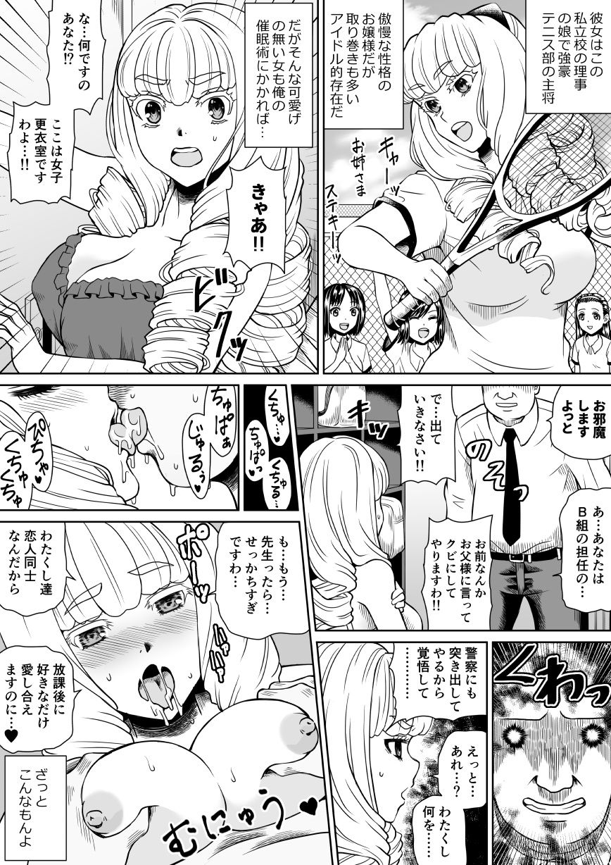 Ori Ippan Ero 2P Manga Tsumeawase page 9 full