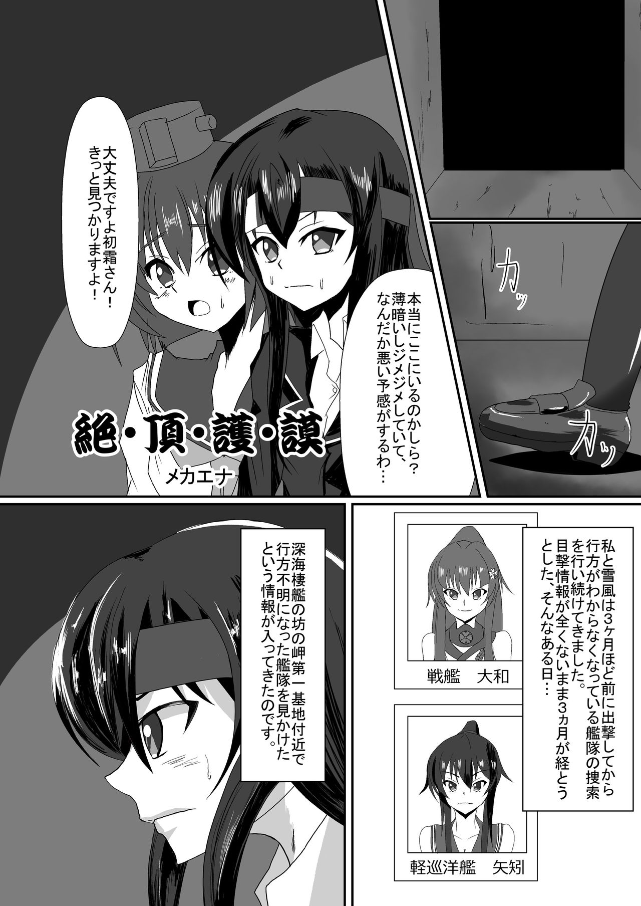 Gomboat-ka Goudou Zecchou Gomu page 4 full