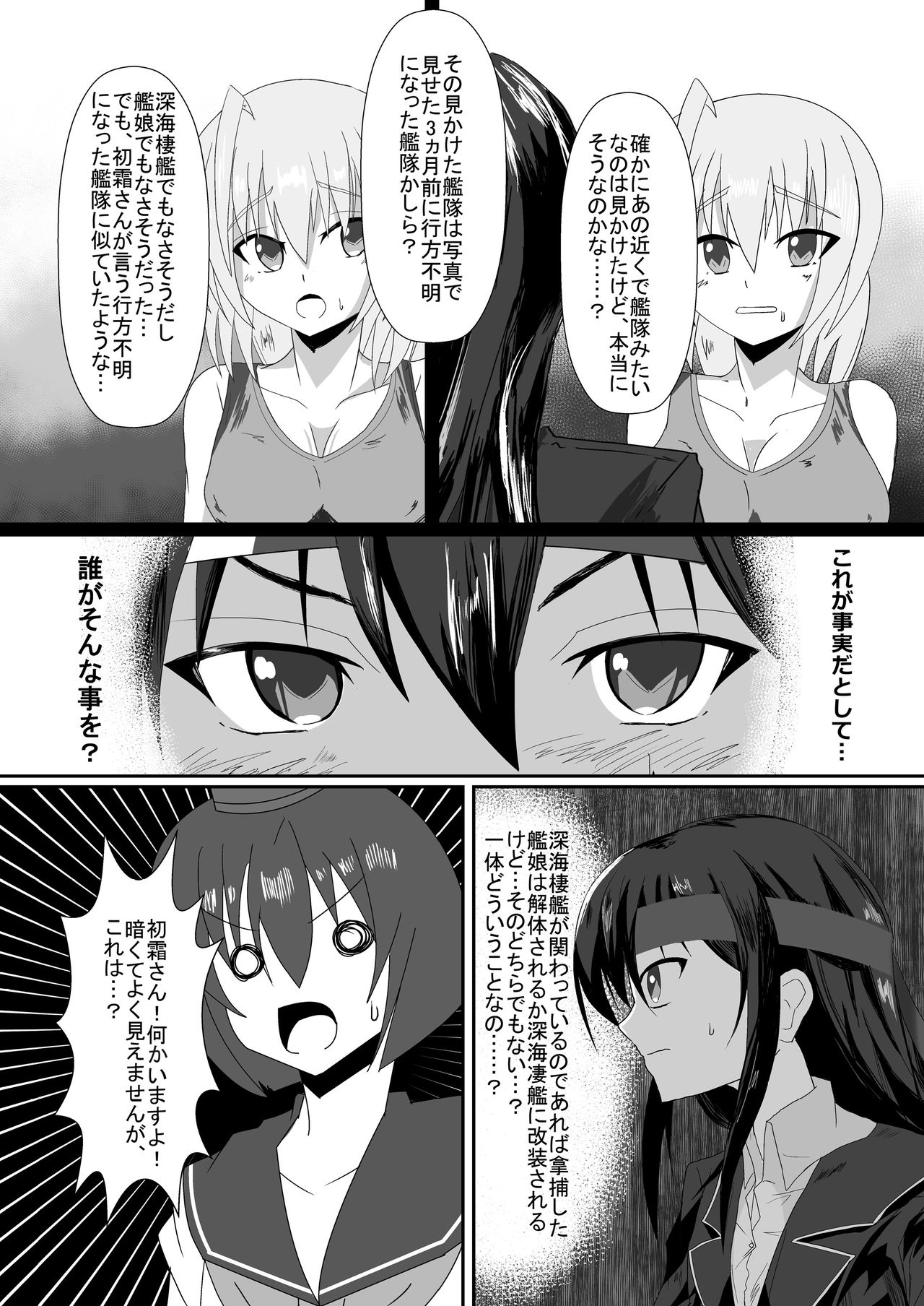 Gomboat-ka Goudou Zecchou Gomu page 5 full