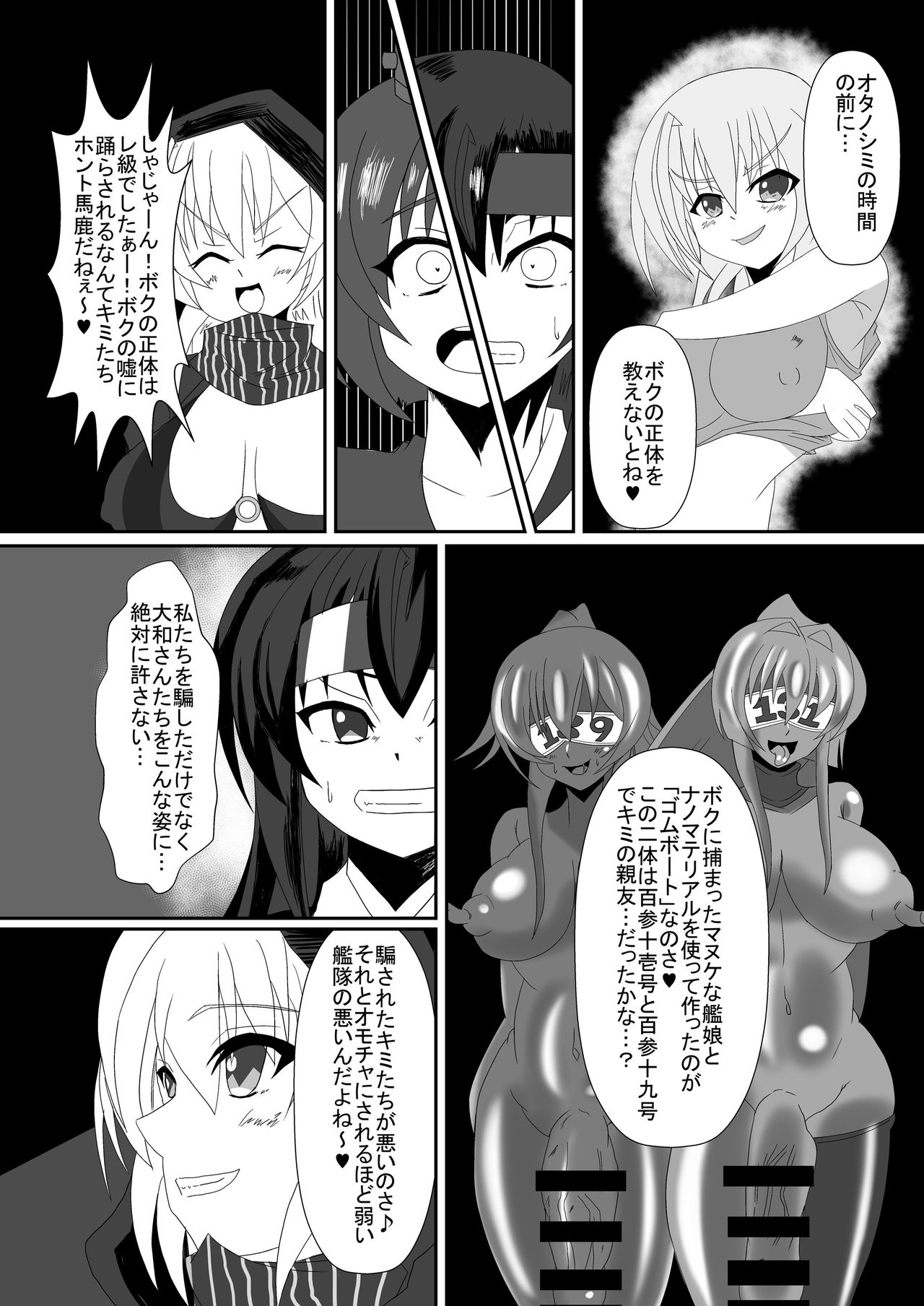 Gomboat-ka Goudou Zecchou Gomu page 7 full