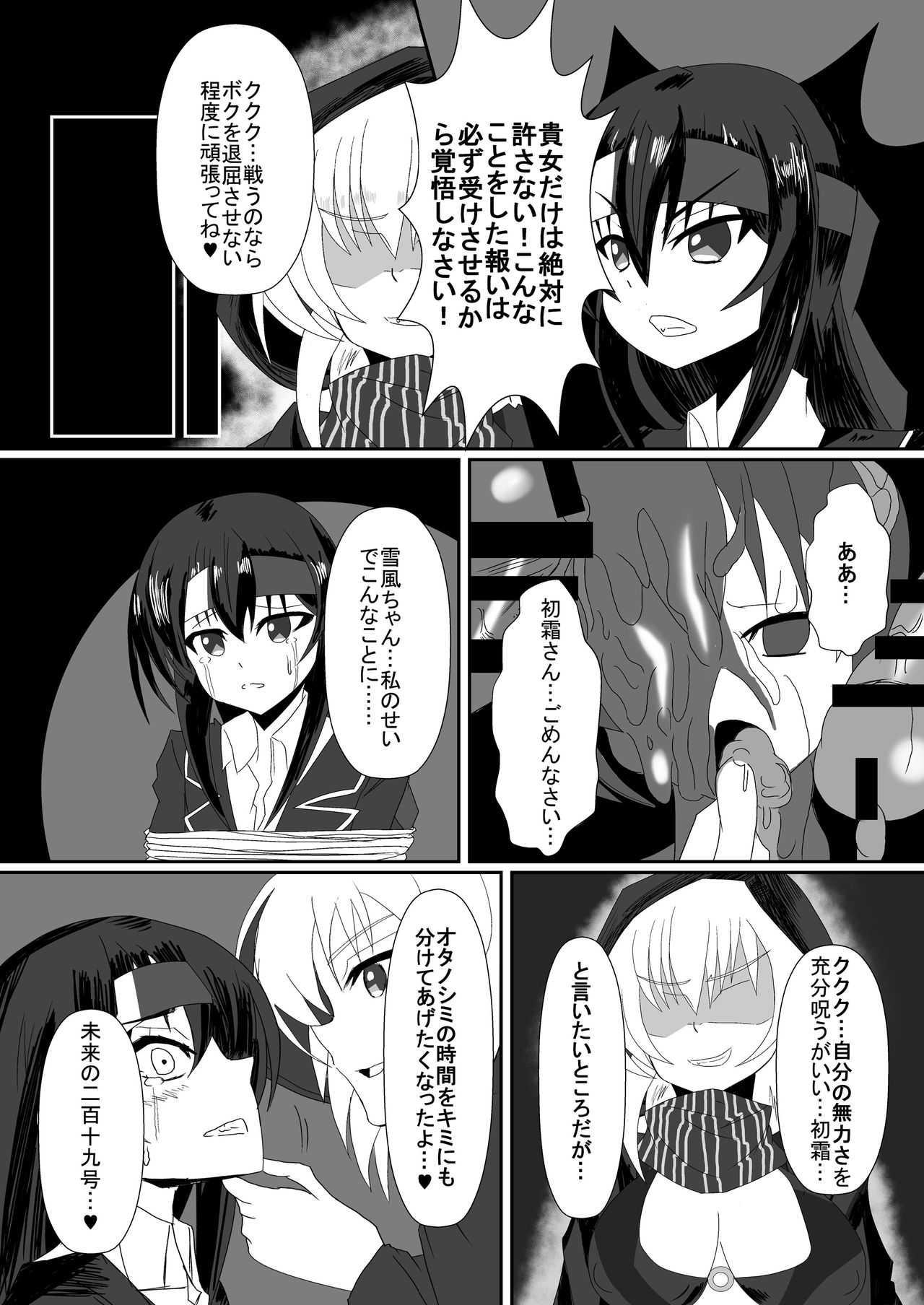 Gomboat-ka Goudou Zecchou Gomu page 8 full