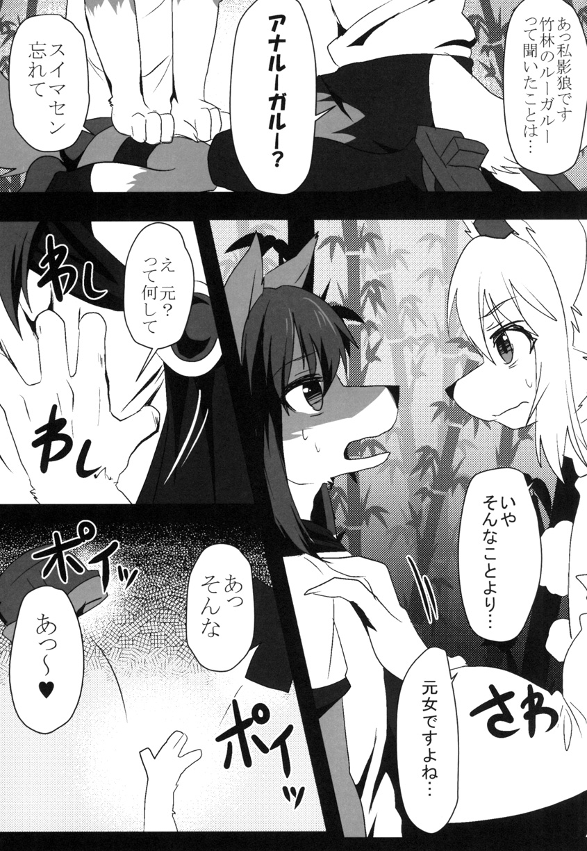 Kagerou-kun page 5 full