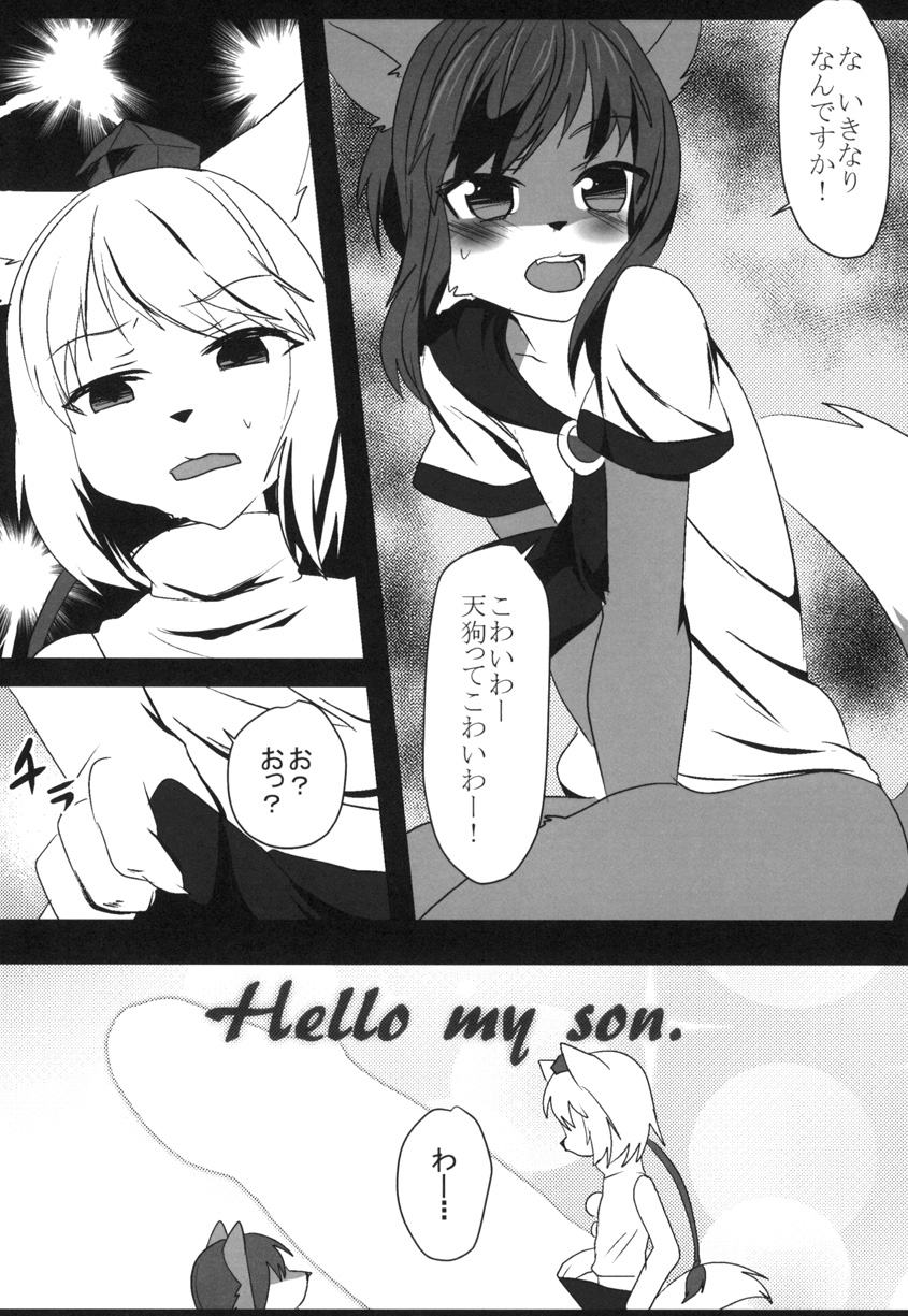 Kagerou-kun page 6 full