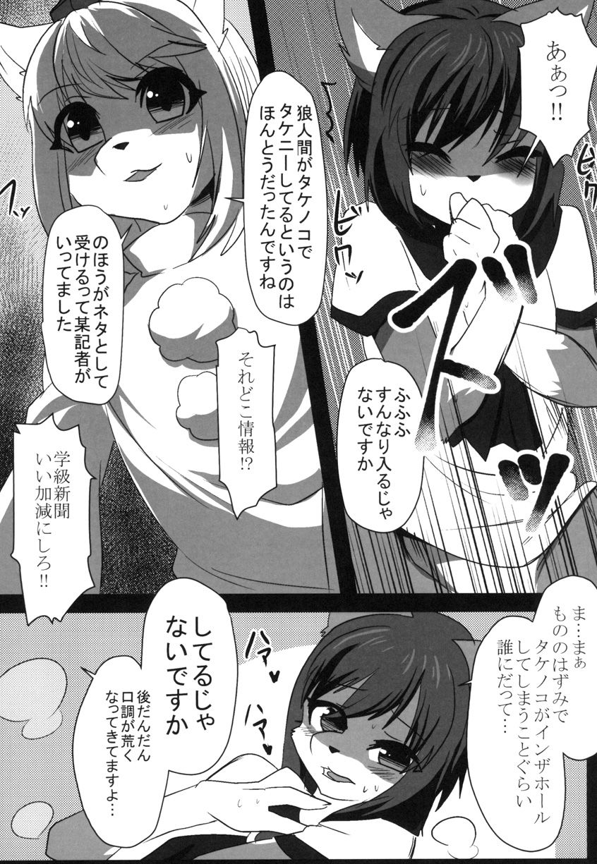 Kagerou-kun page 9 full