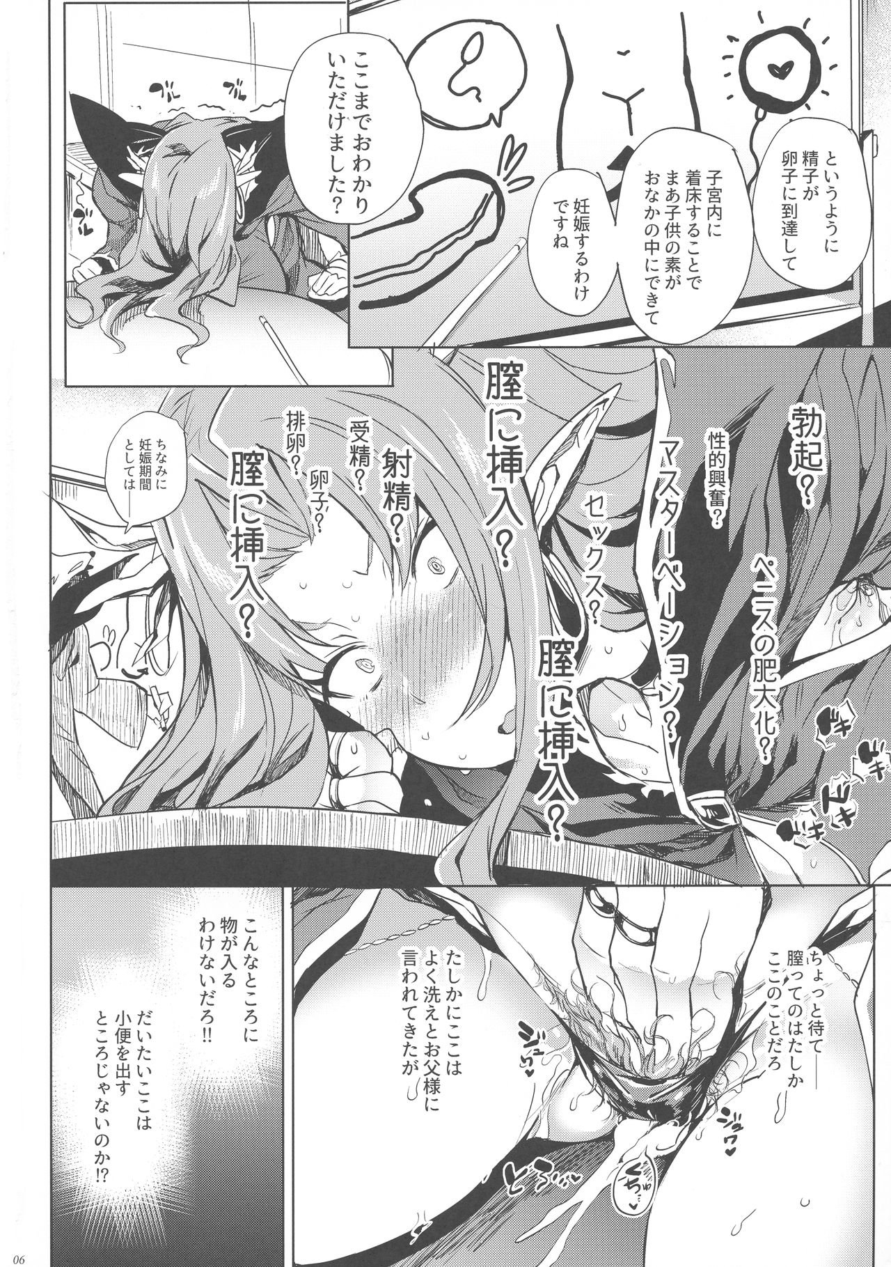 Roberuza-sama wa Shojo de Arareru!! page 6 full