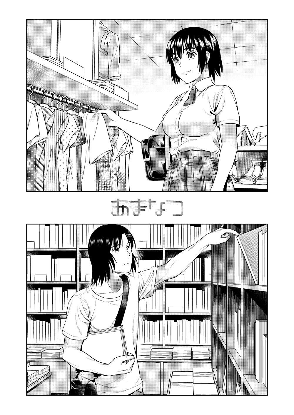 Amanatsu - Sweet Rainy Girly Summer page 2 full